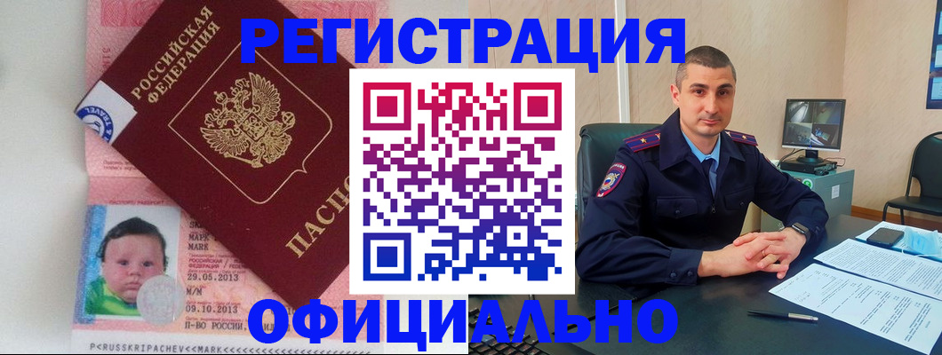 прописка поиск в Норильске
