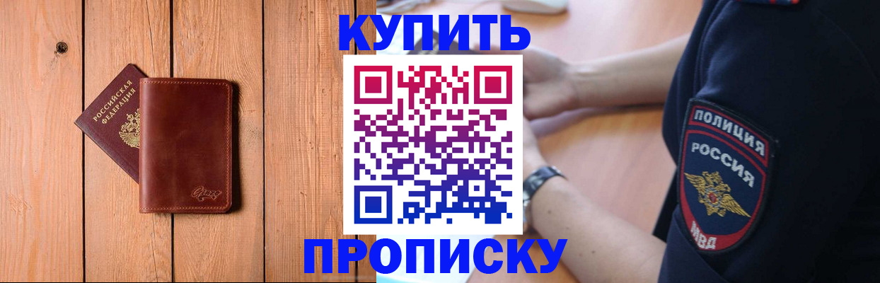 временная регистрация 2025 в Норильске