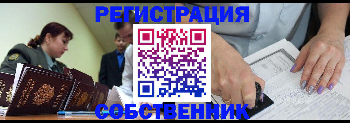 прописка для военкомата в Норильске