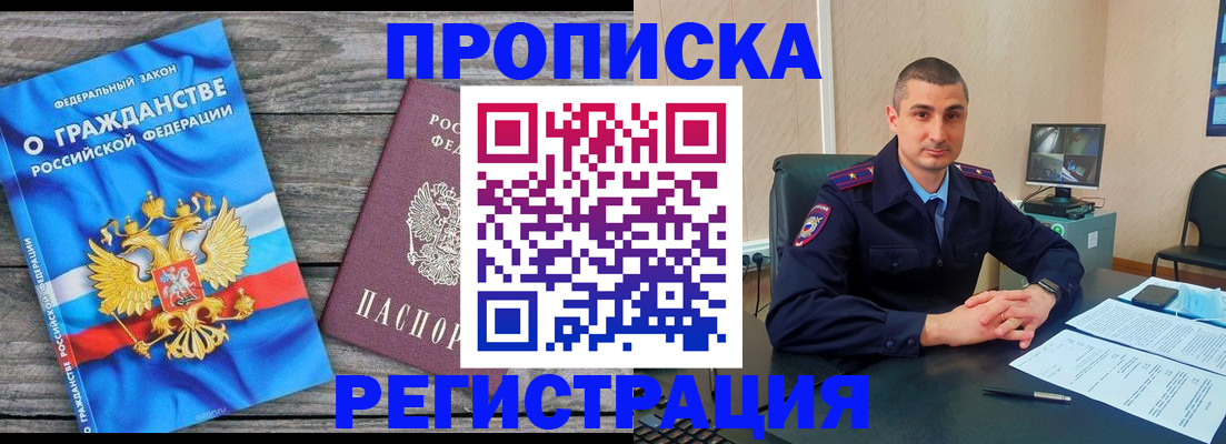 регистрация для школы в Норильске