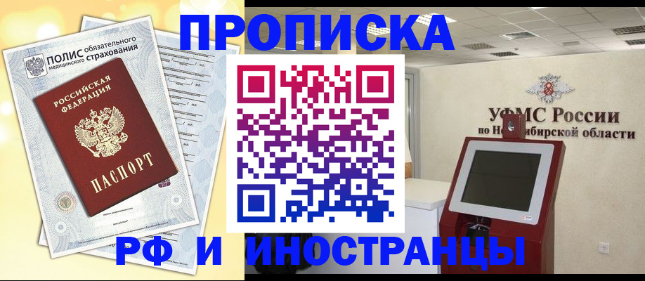 регистрация для школы в Норильске