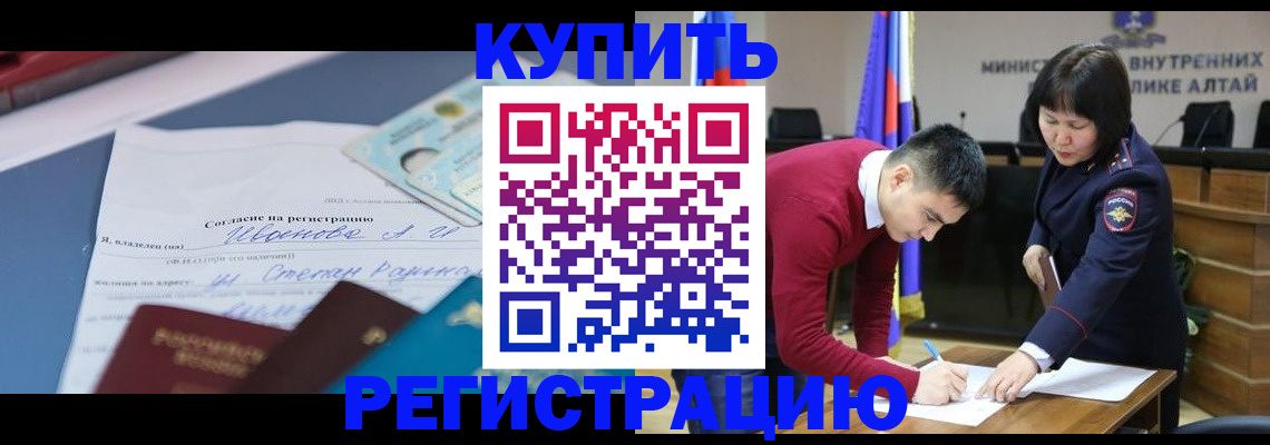 временная регистрация для всех в Норильске