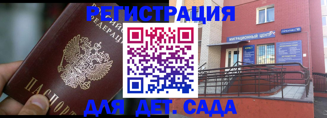 временная регистрация законно в Норильске