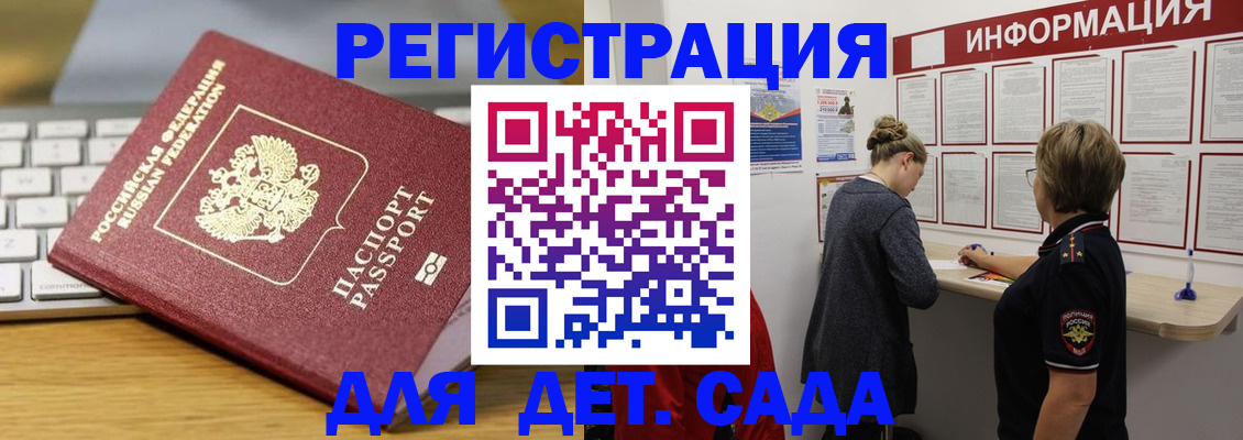 временная регистрация в квартире в Норильске